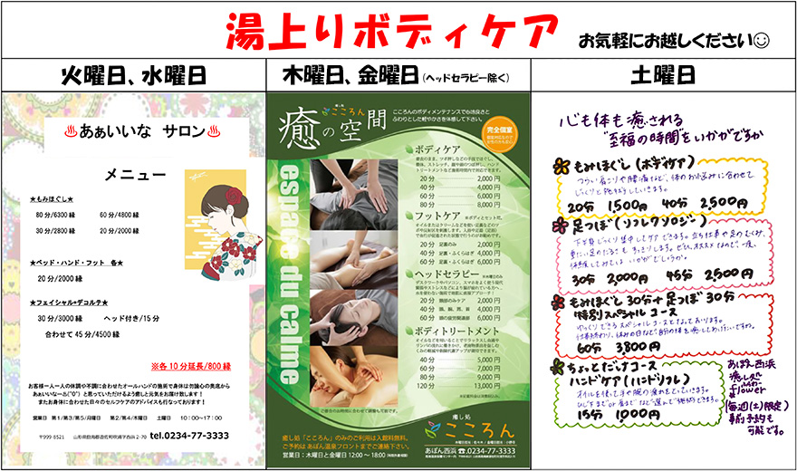 湯上りボディケア